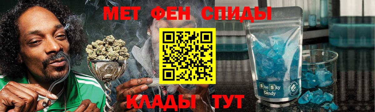 АМФЕТАМИН  АМФ 97%  Вход с VPN  Зеленодольск 