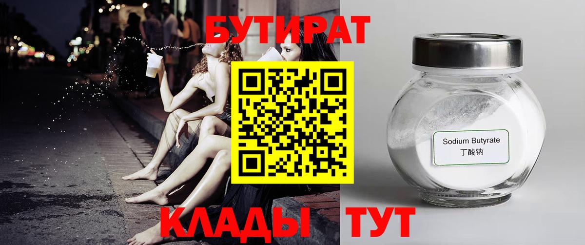 Бутират оксана  Вход с VPN  Зеленодольск 