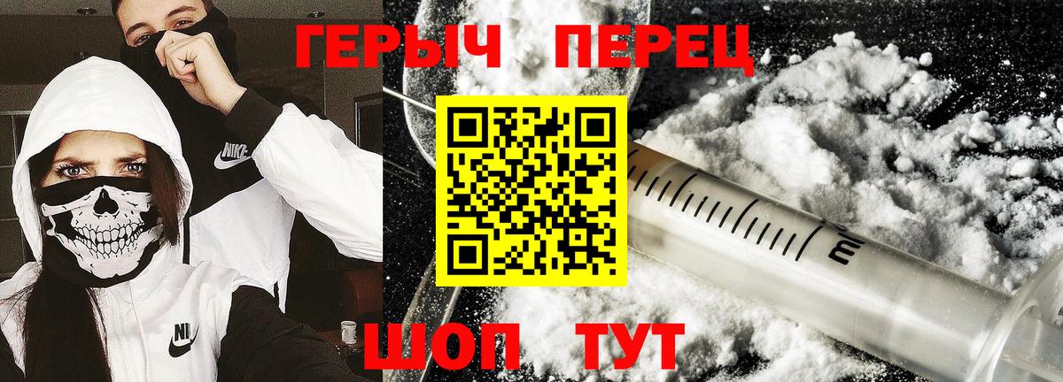 Зеленодольск  ГЕРОИН афганец  Героин  Вход с VPN 