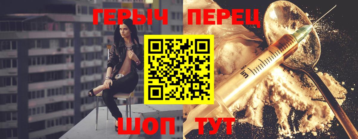 ГЕРОИН афганец Зеленодольск