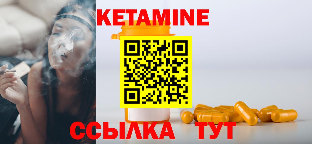 КЕТАМИН VHQ  Вход с VPN  Зеленодольск 
