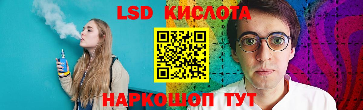LSD-25 экстази кислота Зеленодольск