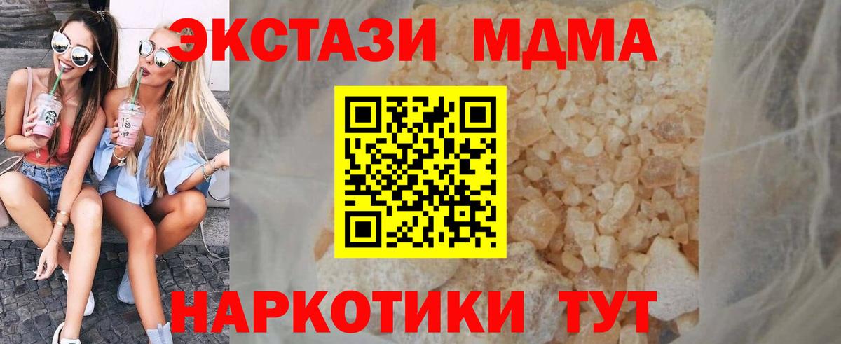 МДМА кристаллы Зеленодольск