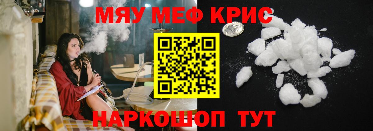 Мефедрон Зеленодольск