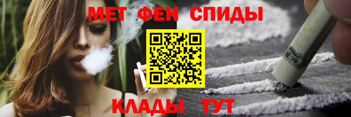 МЕТАМФЕТАМИН пудра Зеленодольск