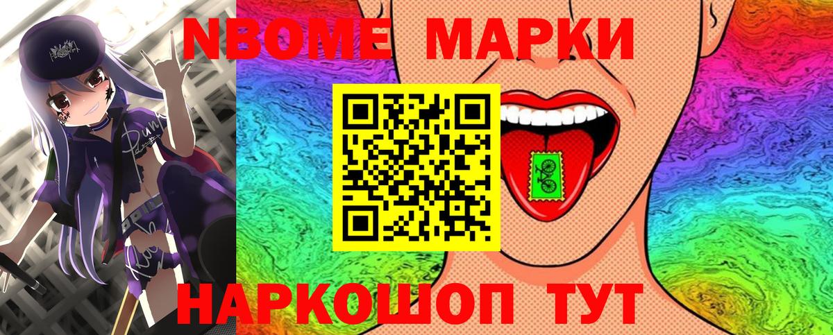 Зеленодольск  Марки N-bome  Вход с VPN  Марки 25I-NBOMe 1500мкг 