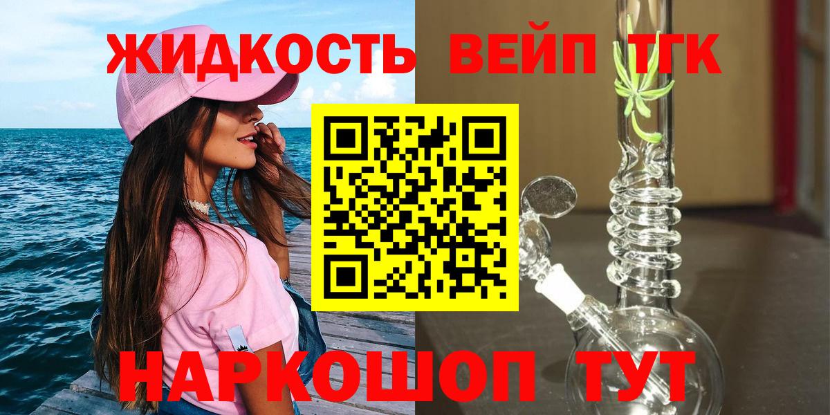 Зеленодольск  ТГК THC oil  где купить   Вход с VPN 
