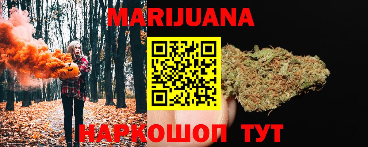 Зеленодольск  Марихуана OG Kush  Марихуана Amnesia  Канабис LSD WEED  Шишки марихуана сатива  Вход с VPN 